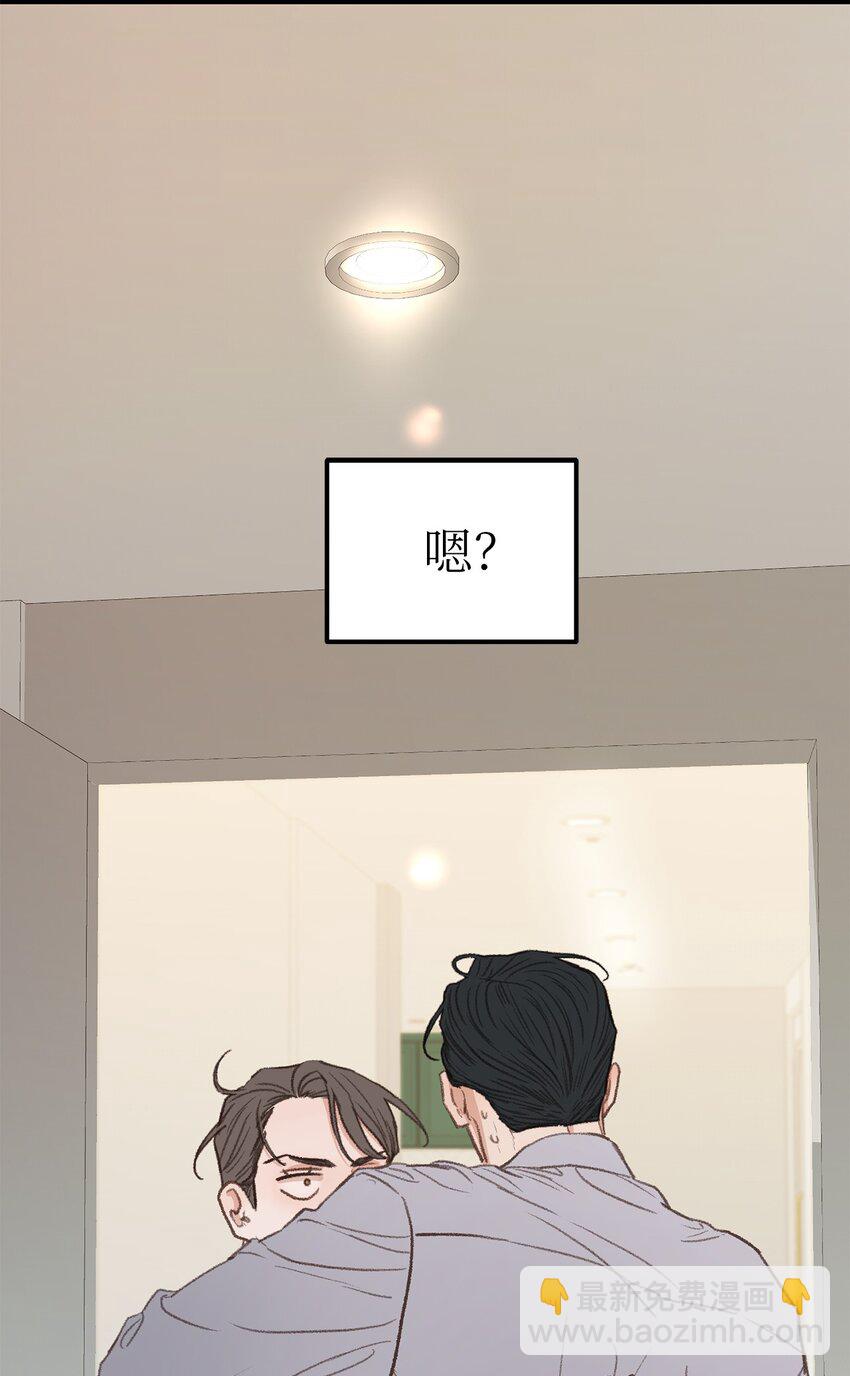 《恋爱禁止区域》44 同一个世界 第42页