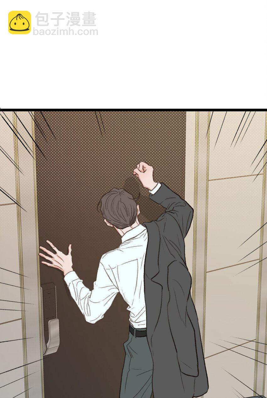 《恋爱禁止区域》44 同一个世界 第44页