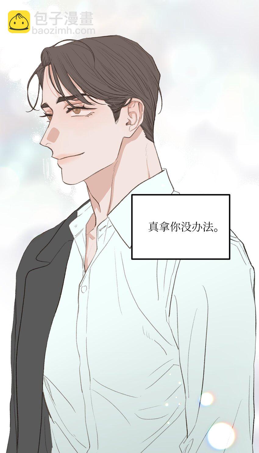 《恋爱禁止区域》44 同一个世界 第49页