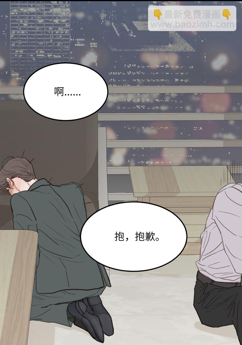 《恋爱禁止区域》44 同一个世界 第5页