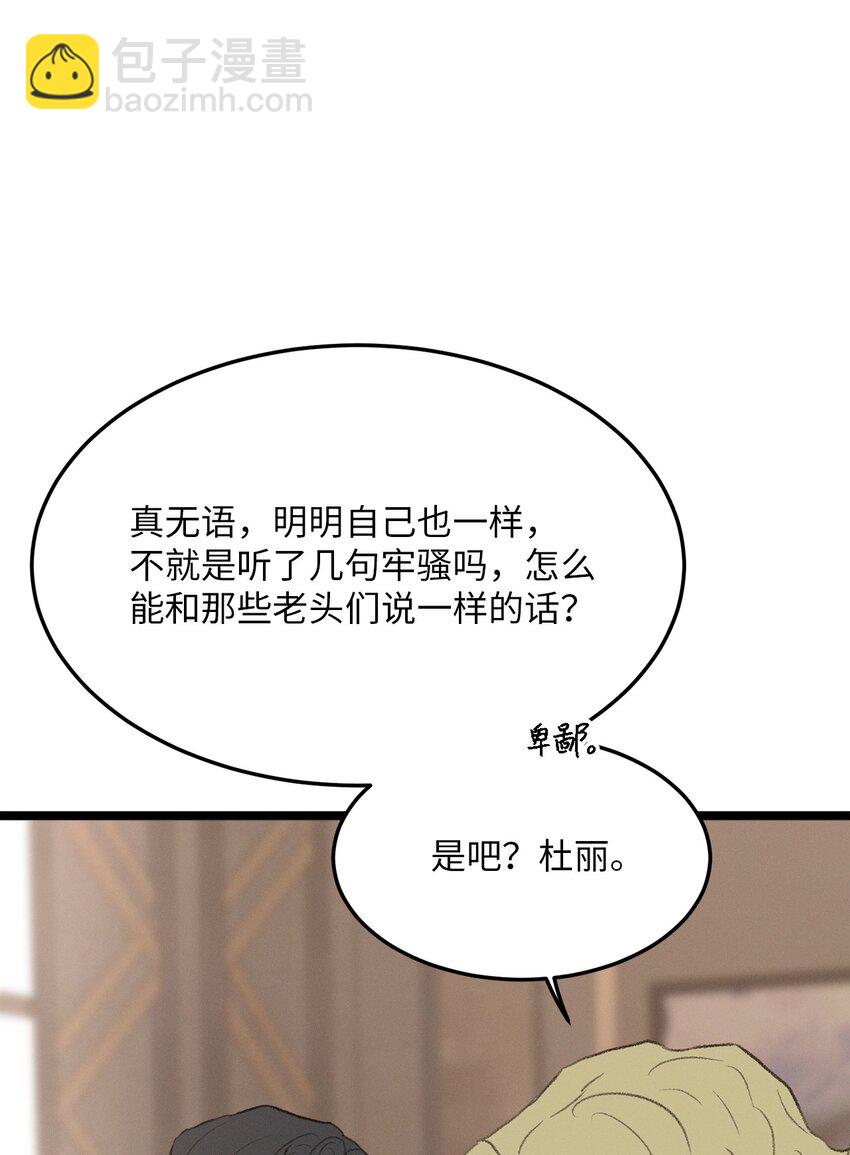 《恋爱禁止区域》40 去旅游吧 第11页