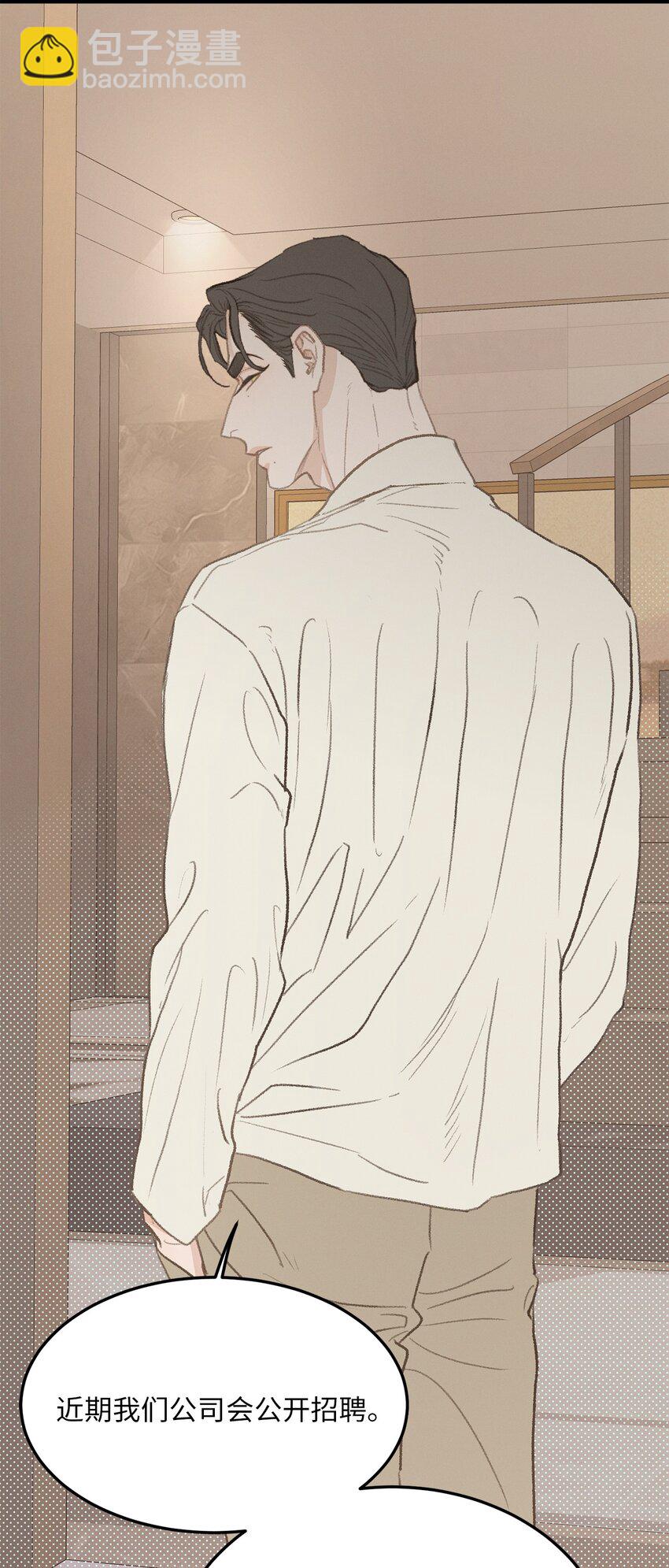 《恋爱禁止区域》40 去旅游吧 第17页