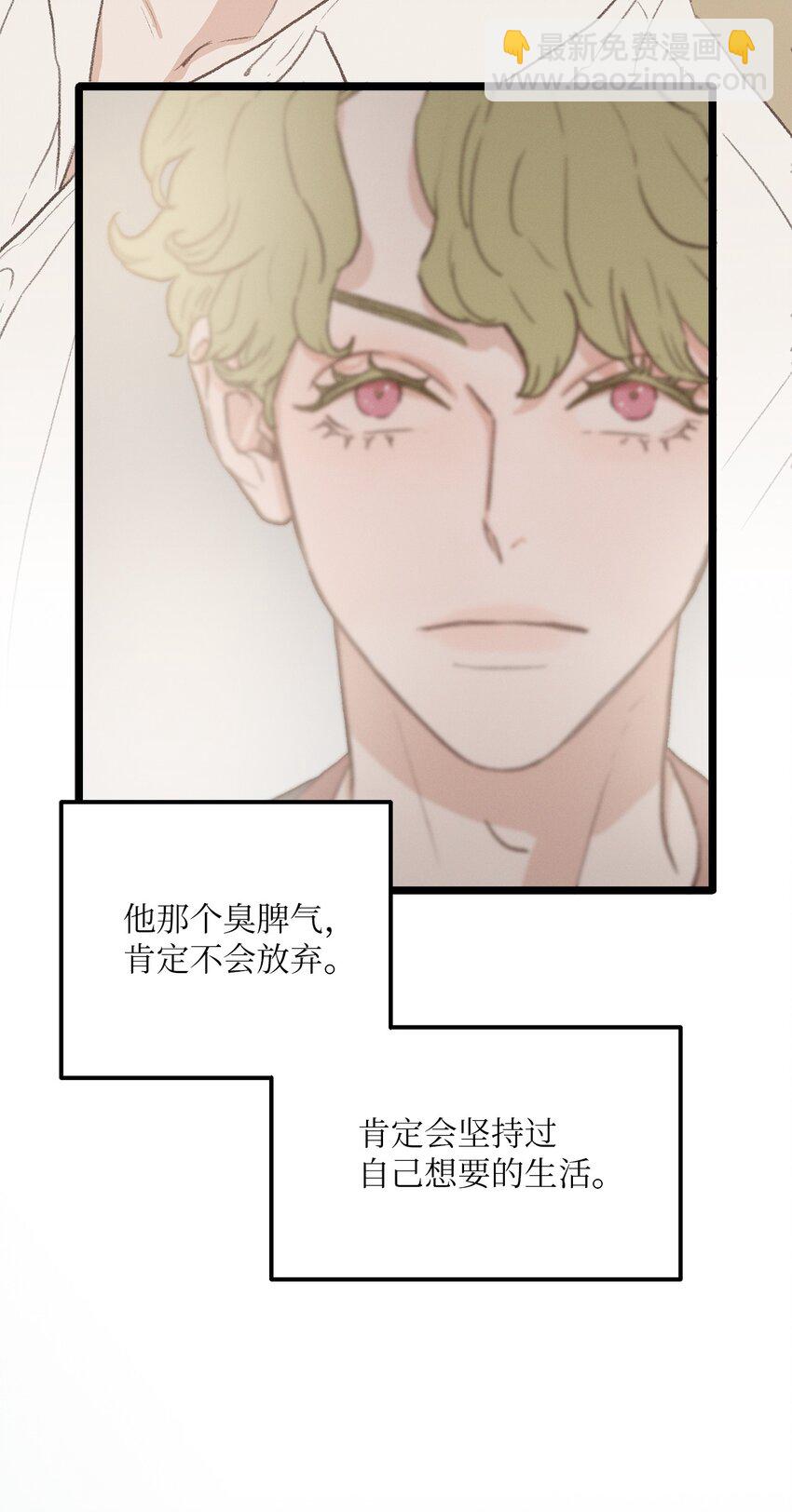 《恋爱禁止区域》40 去旅游吧 第23页