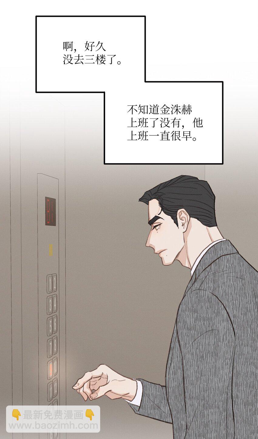 《恋爱禁止区域》40 去旅游吧 第33页