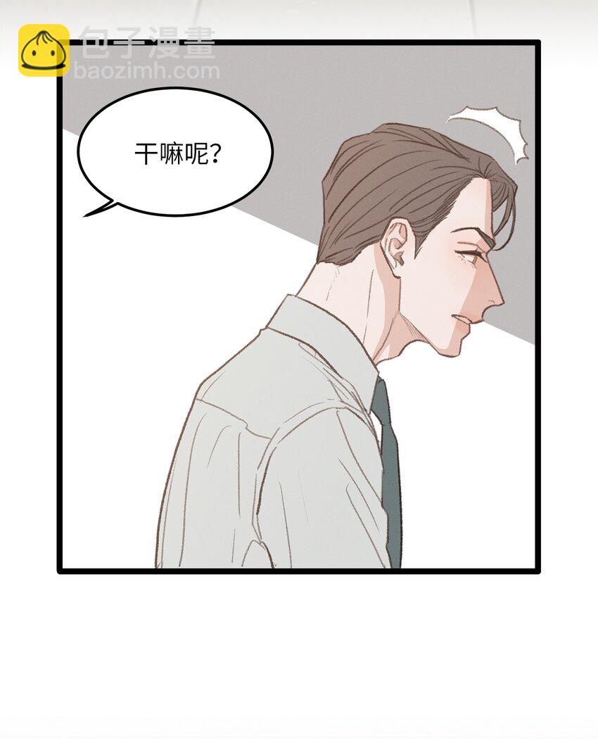 《恋爱禁止区域》40 去旅游吧 第36页