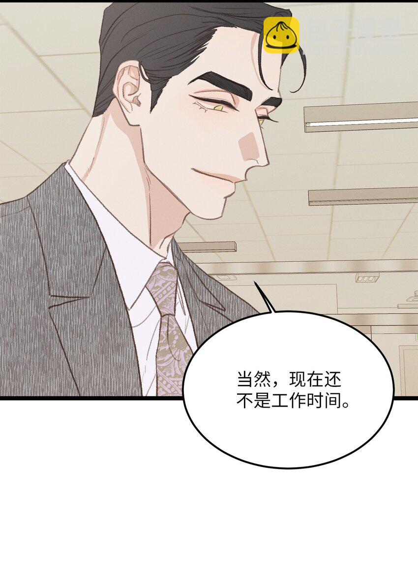 《恋爱禁止区域》40 去旅游吧 第39页
