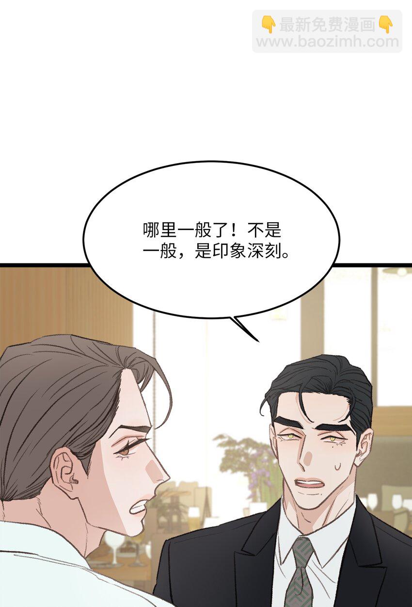 《恋爱禁止区域》40 去旅游吧 第46页