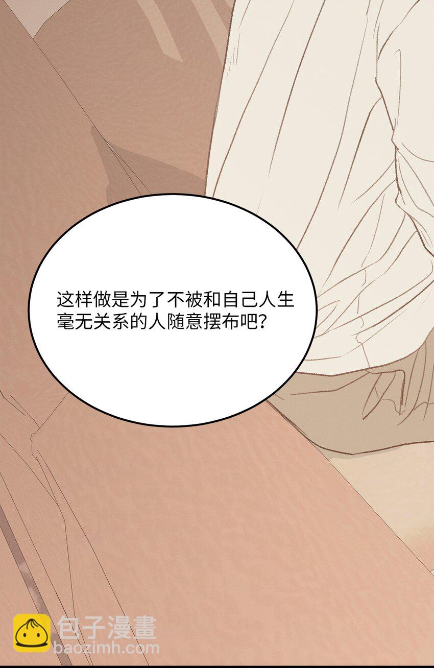 《恋爱禁止区域》40 去旅游吧 第8页