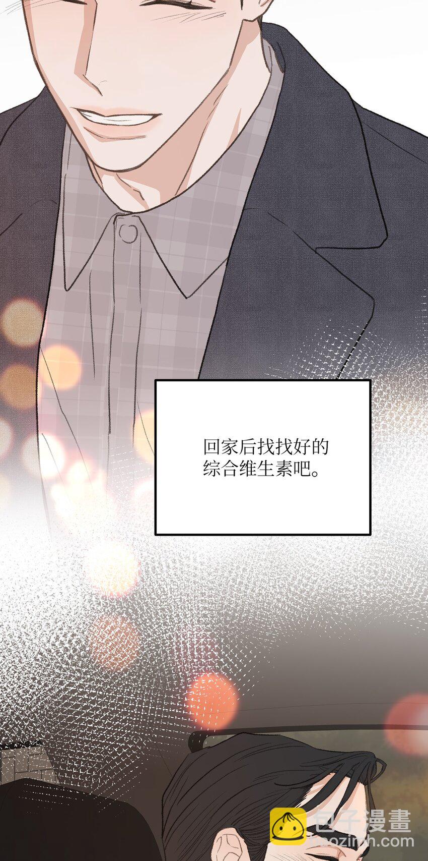《恋爱禁止区域》43 主动出击 第17页