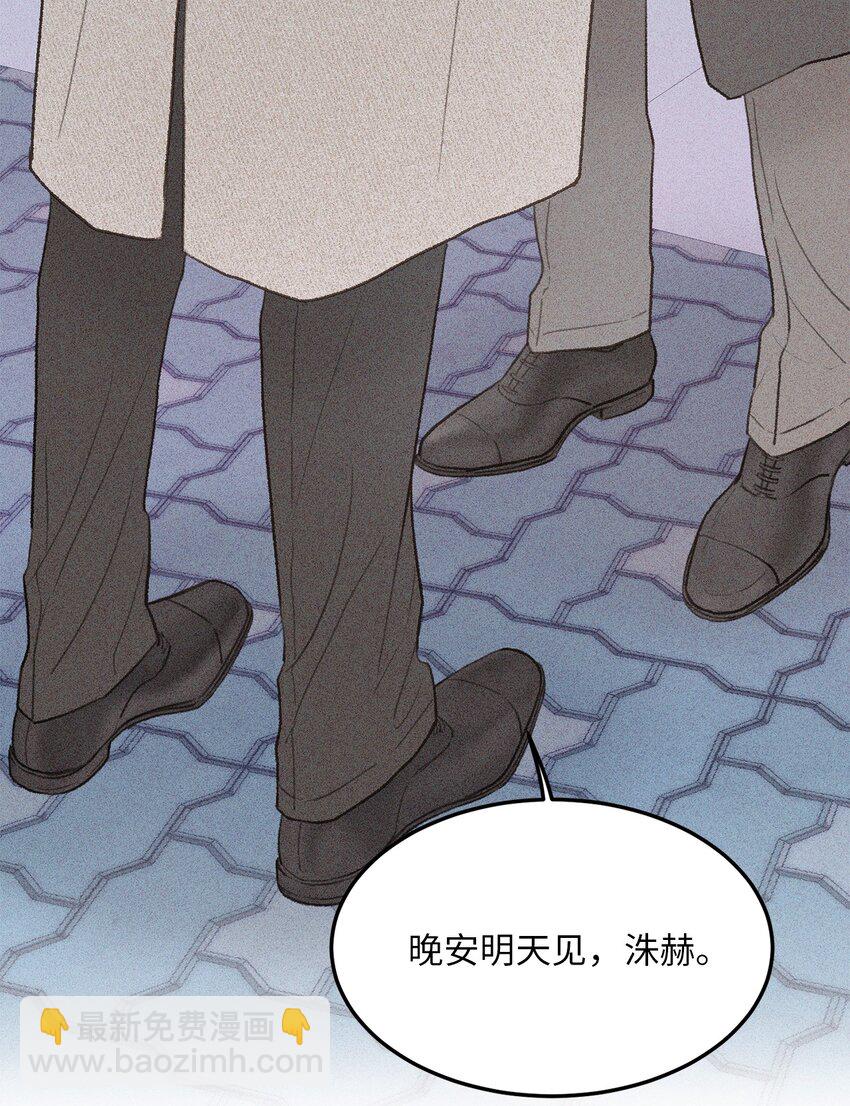 《恋爱禁止区域》43 主动出击 第42页
