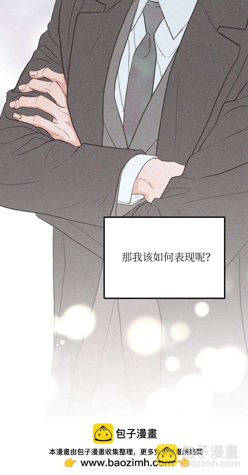 《恋爱禁止区域》43 主动出击 第50页