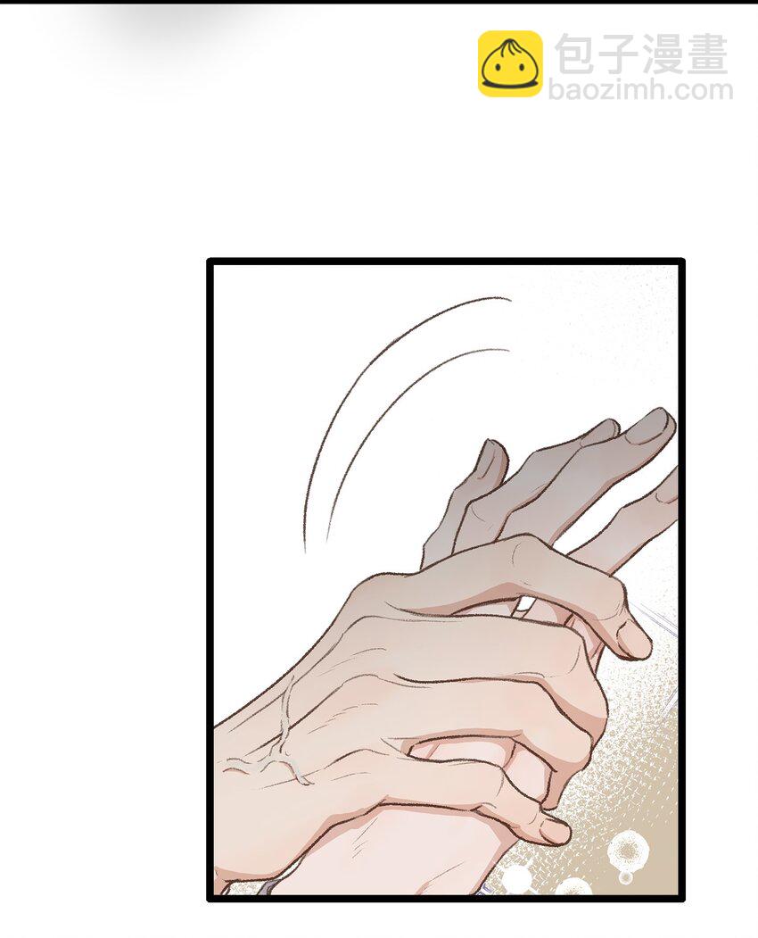 《恋爱禁止区域》42 易感期 第10页