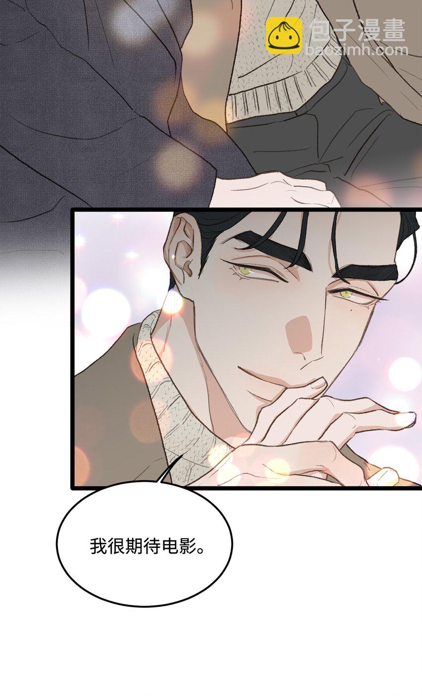 《恋爱禁止区域》42 易感期 第12页