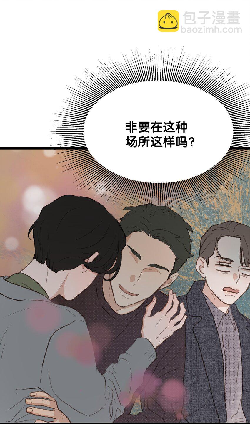 《恋爱禁止区域》42 易感期 第19页