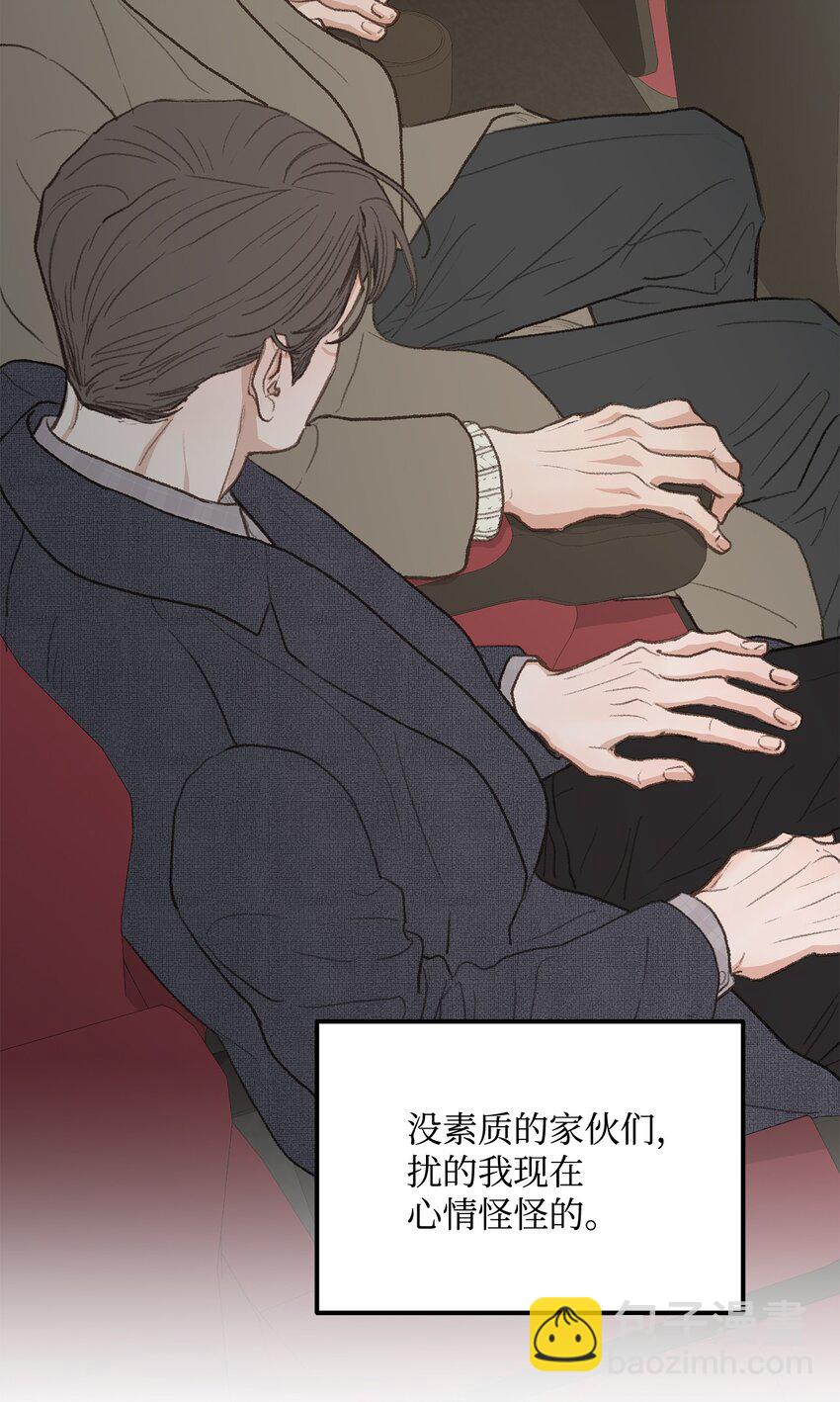 《恋爱禁止区域》42 易感期 第26页