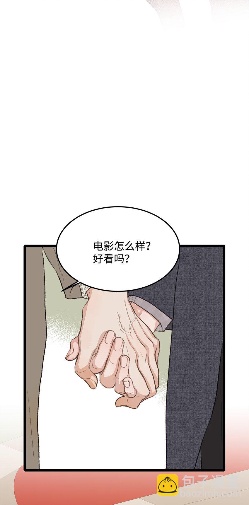 《恋爱禁止区域》42 易感期 第30页