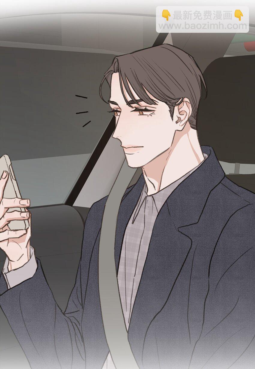 《恋爱禁止区域》42 易感期 第47页