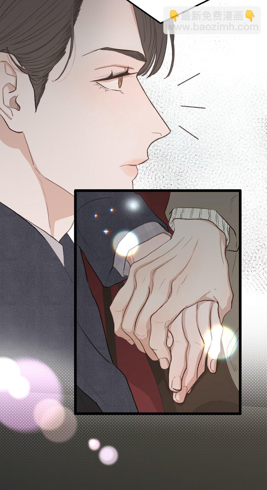 《恋爱禁止区域》42 易感期 第6页