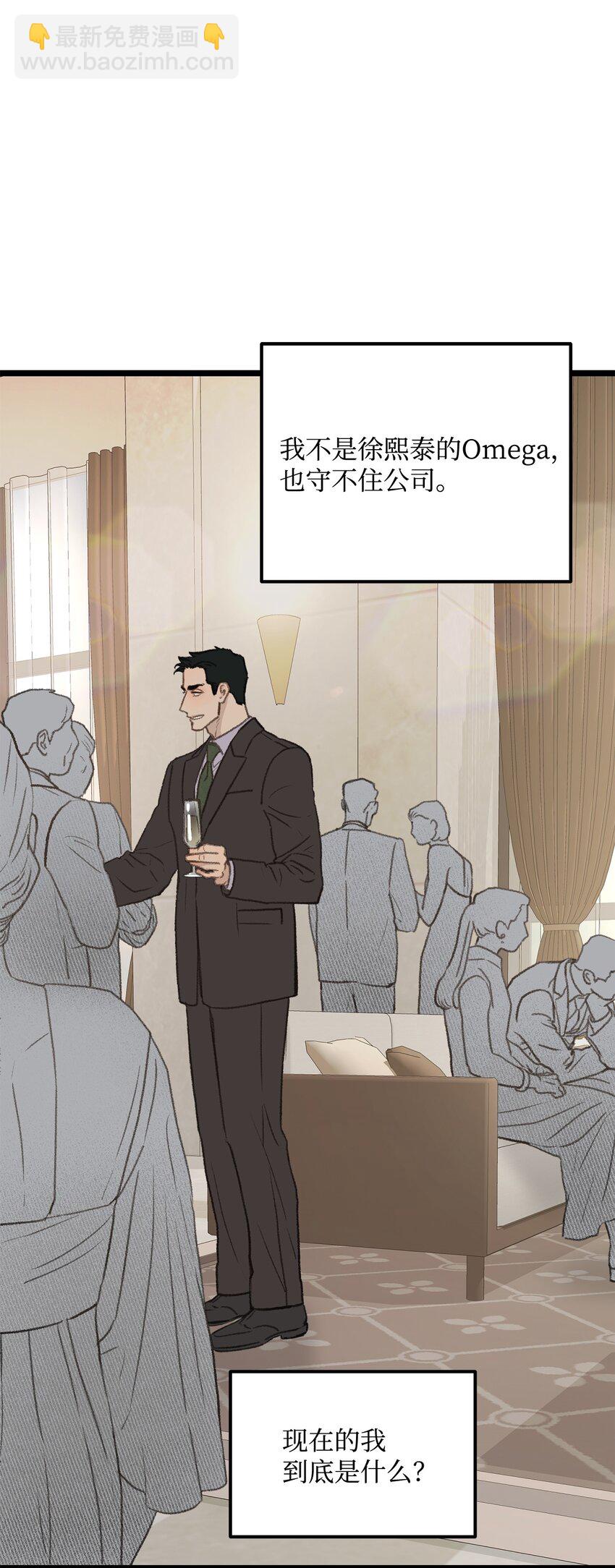 《恋爱禁止区域》46 番外02-剩下的只有空虚 第12页