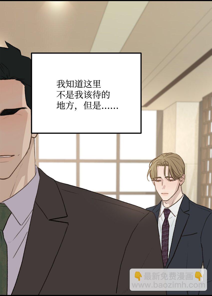 《恋爱禁止区域》46 番外02-剩下的只有空虚 第13页