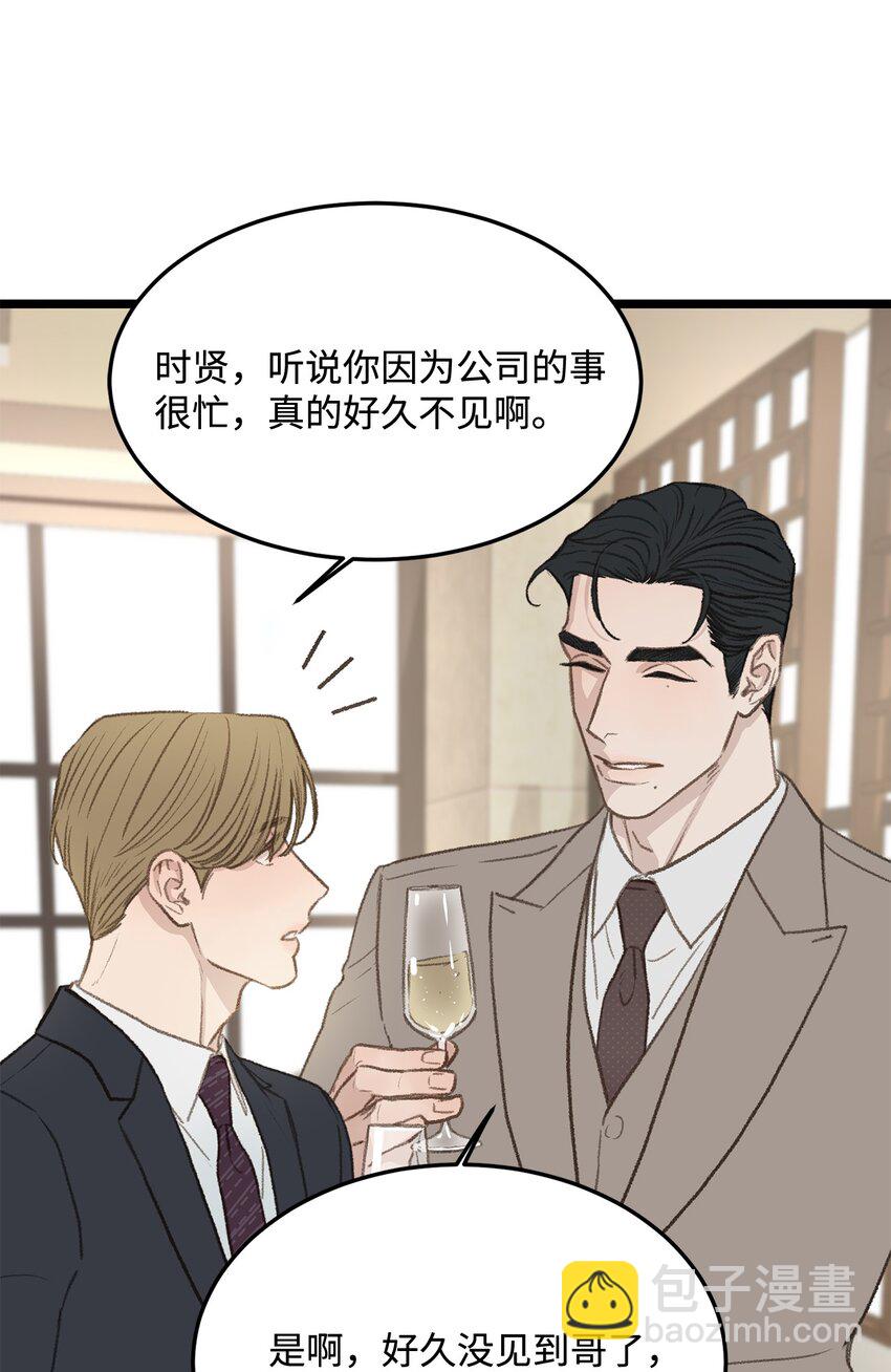 《恋爱禁止区域》46 番外02-剩下的只有空虚 第15页