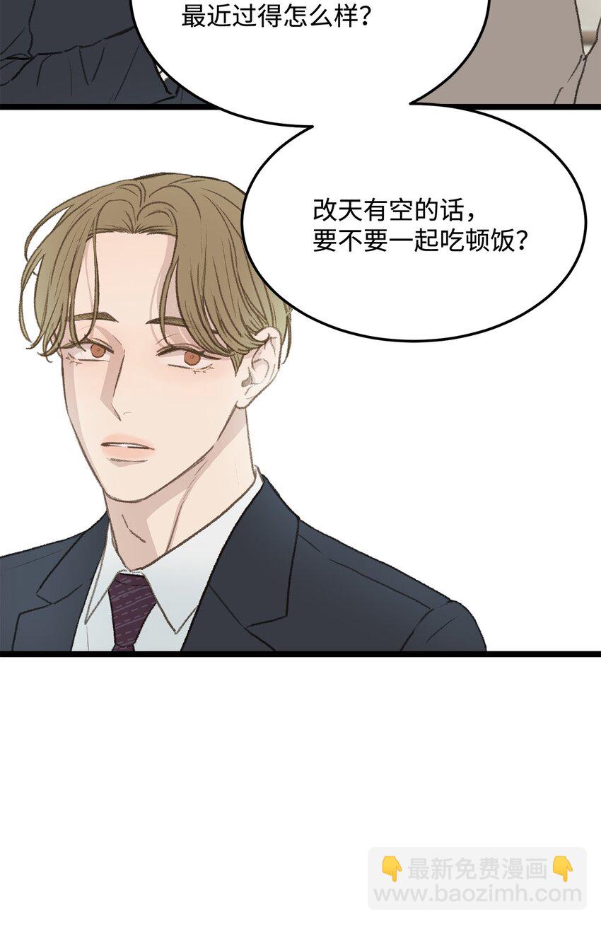 《恋爱禁止区域》46 番外02-剩下的只有空虚 第16页