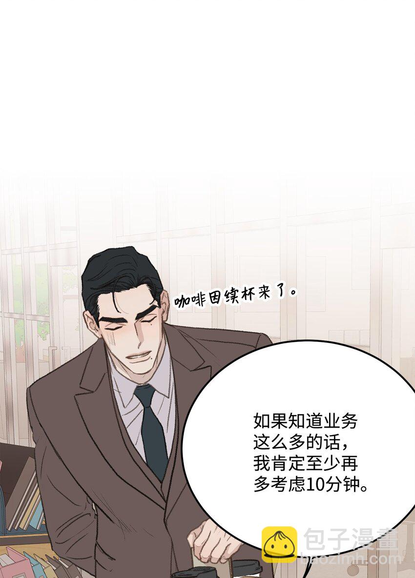 《恋爱禁止区域》46 番外02-剩下的只有空虚 第19页