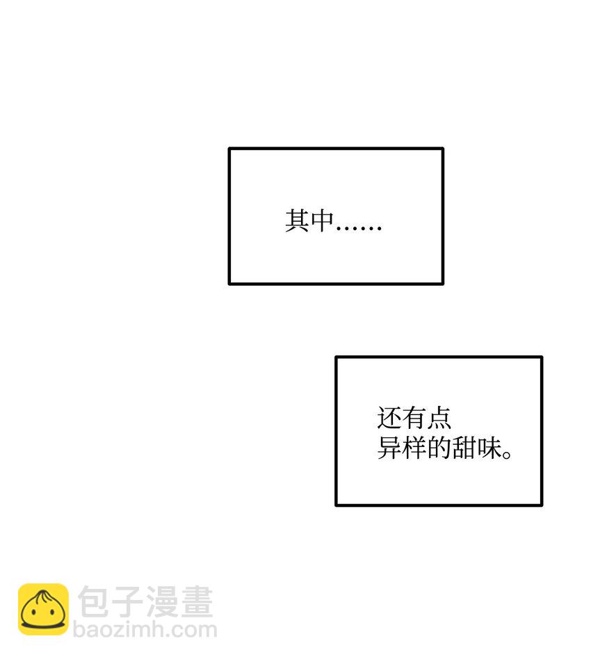 《恋爱禁止区域》46 番外02-剩下的只有空虚 第27页