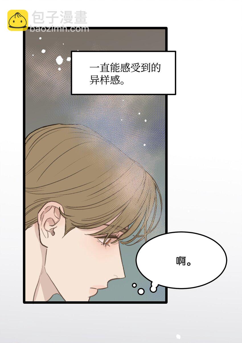 《恋爱禁止区域》46 番外02-剩下的只有空虚 第28页