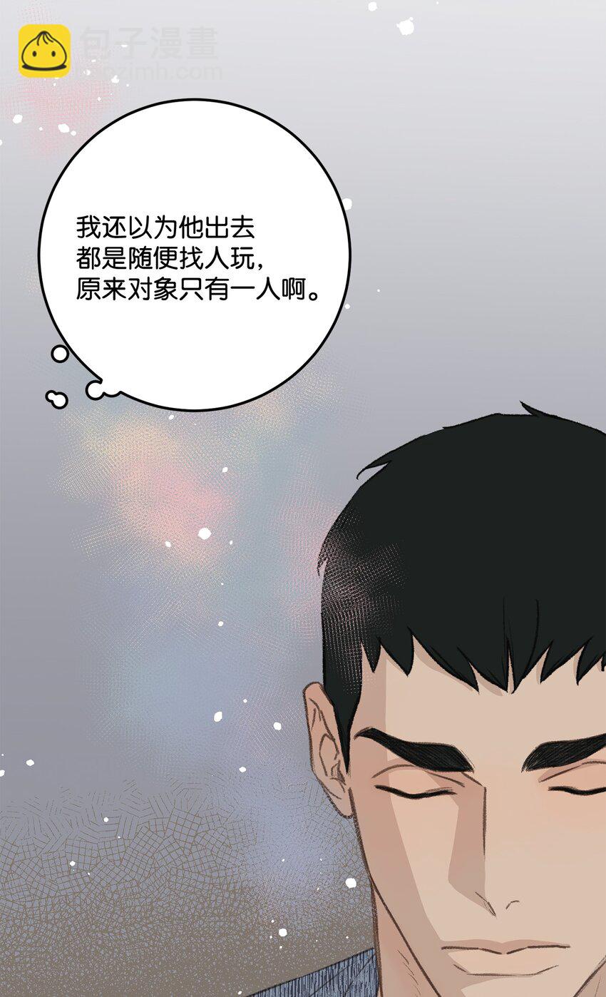 《恋爱禁止区域》46 番外02-剩下的只有空虚 第29页