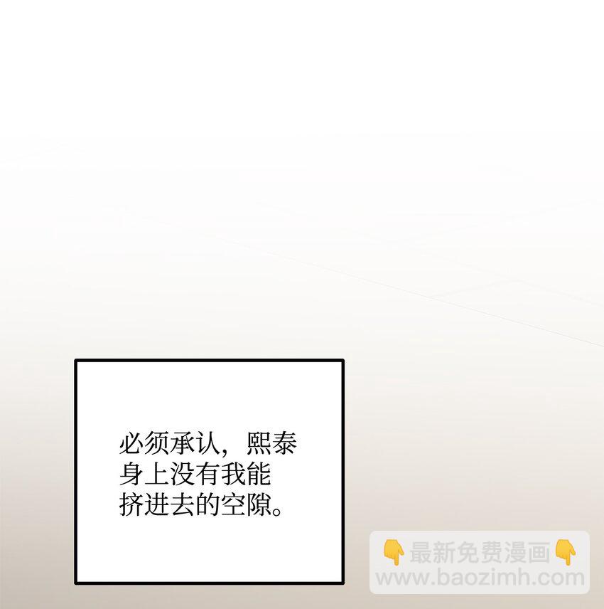 《恋爱禁止区域》46 番外02-剩下的只有空虚 第33页