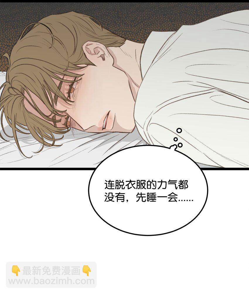 《恋爱禁止区域》46 番外02-剩下的只有空虚 第37页