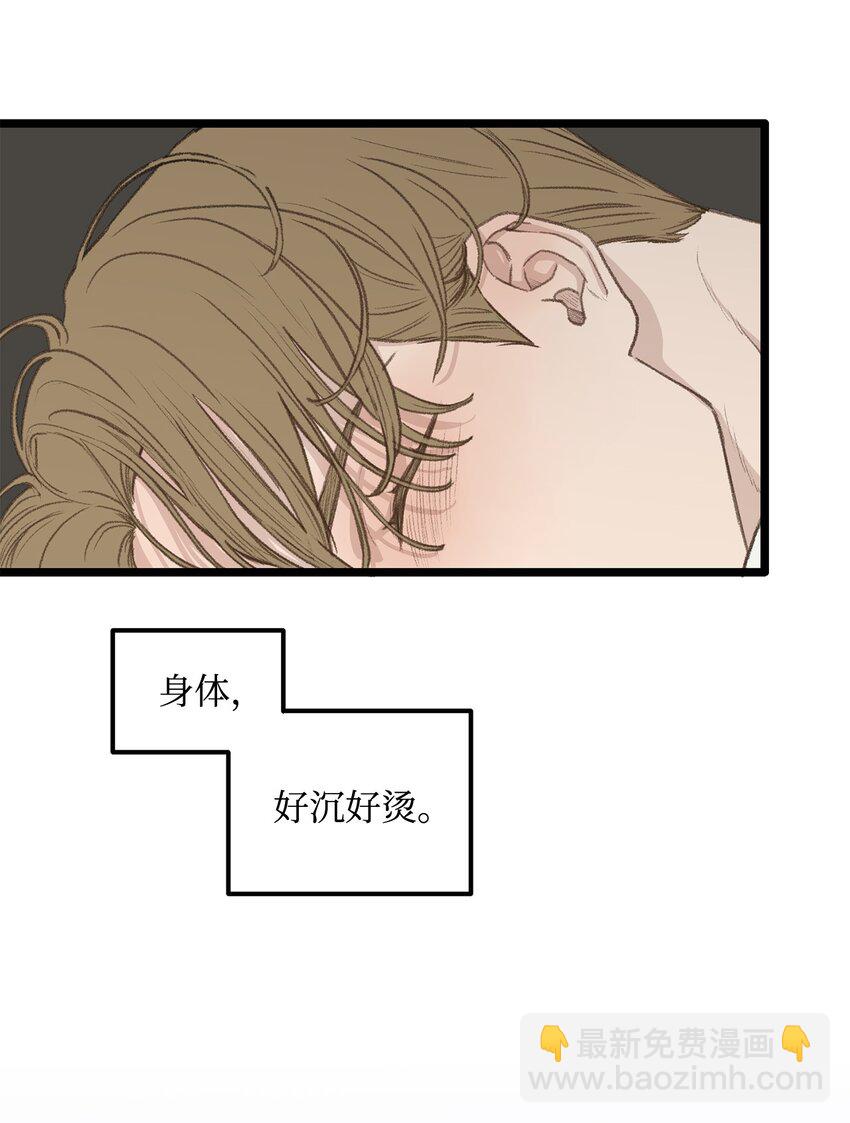 《恋爱禁止区域》46 番外02-剩下的只有空虚 第38页