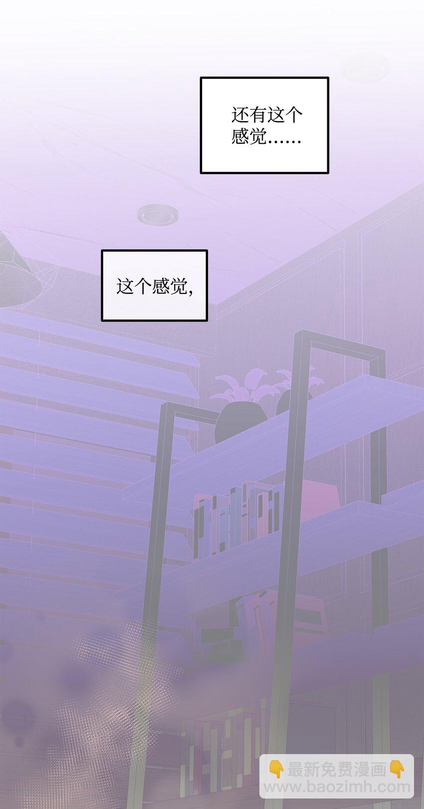 《恋爱禁止区域》46 番外02-剩下的只有空虚 第39页