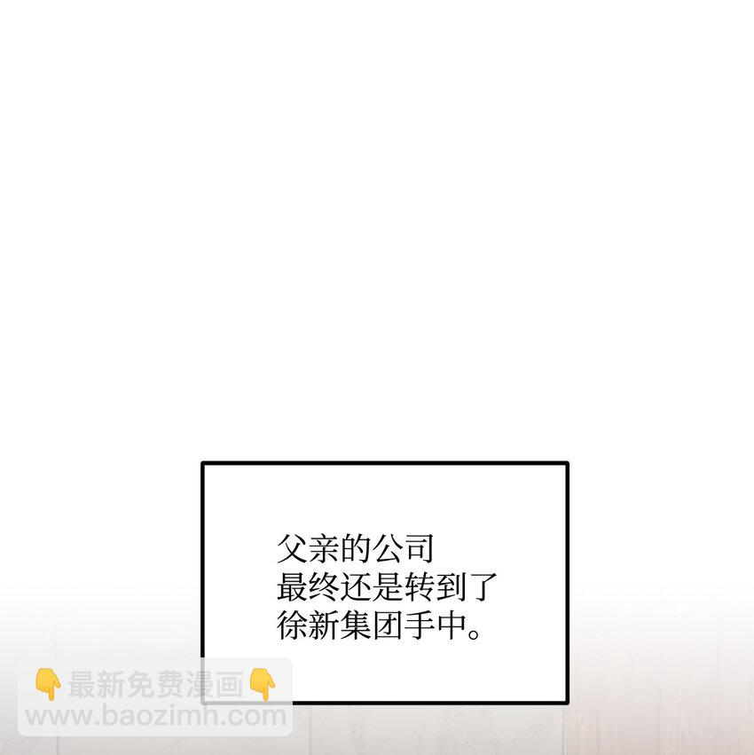 《恋爱禁止区域》46 番外02-剩下的只有空虚 第3页