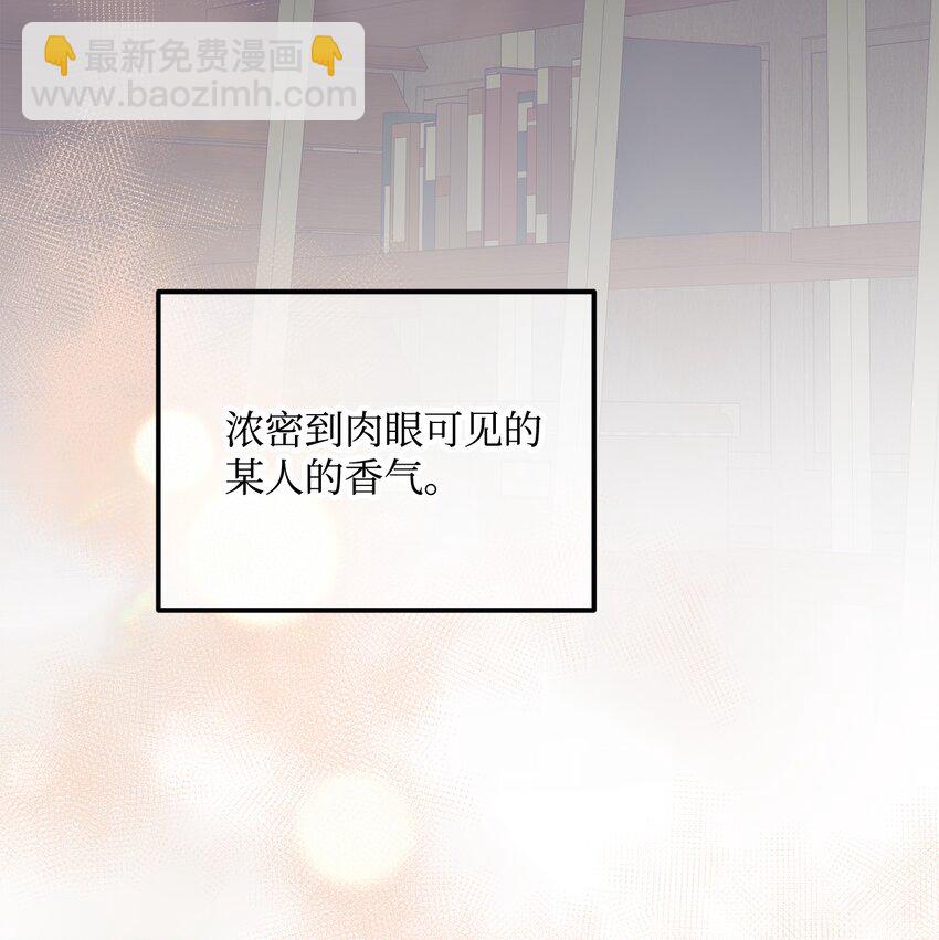 《恋爱禁止区域》46 番外02-剩下的只有空虚 第40页