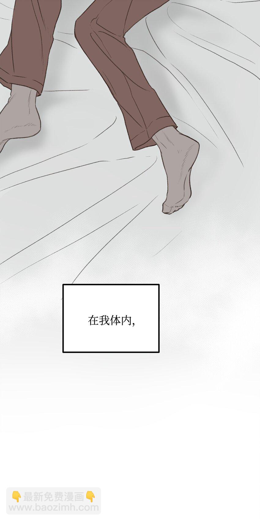 《恋爱禁止区域》46 番外02-剩下的只有空虚 第44页