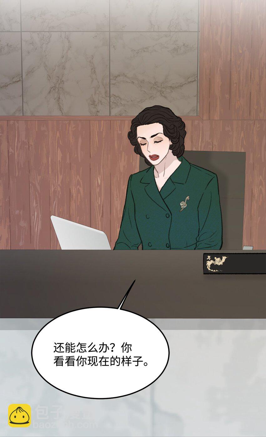 《恋爱禁止区域》46 番外02-剩下的只有空虚 第4页