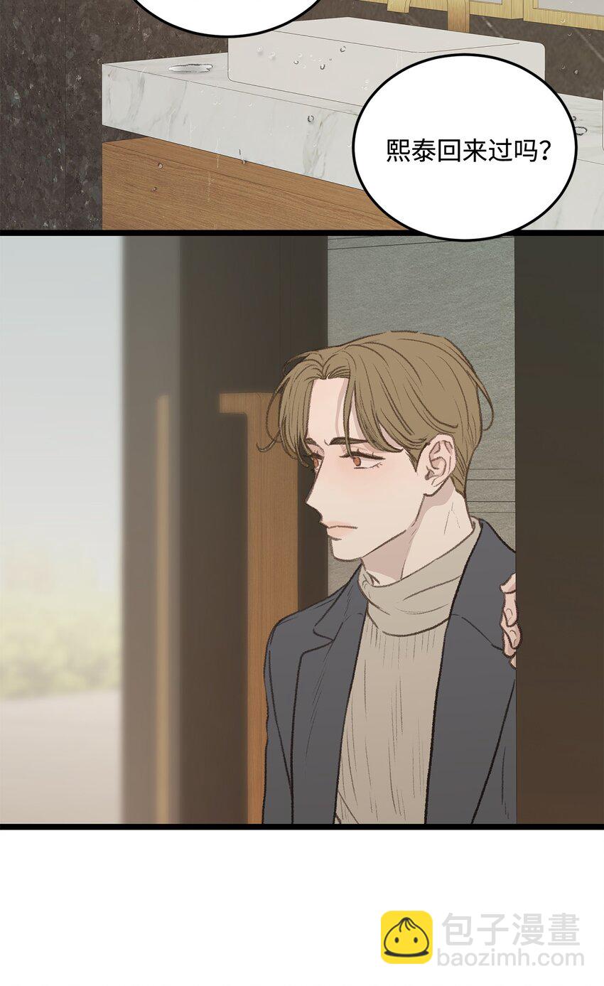 《恋爱禁止区域》46 番外02-剩下的只有空虚 第7页