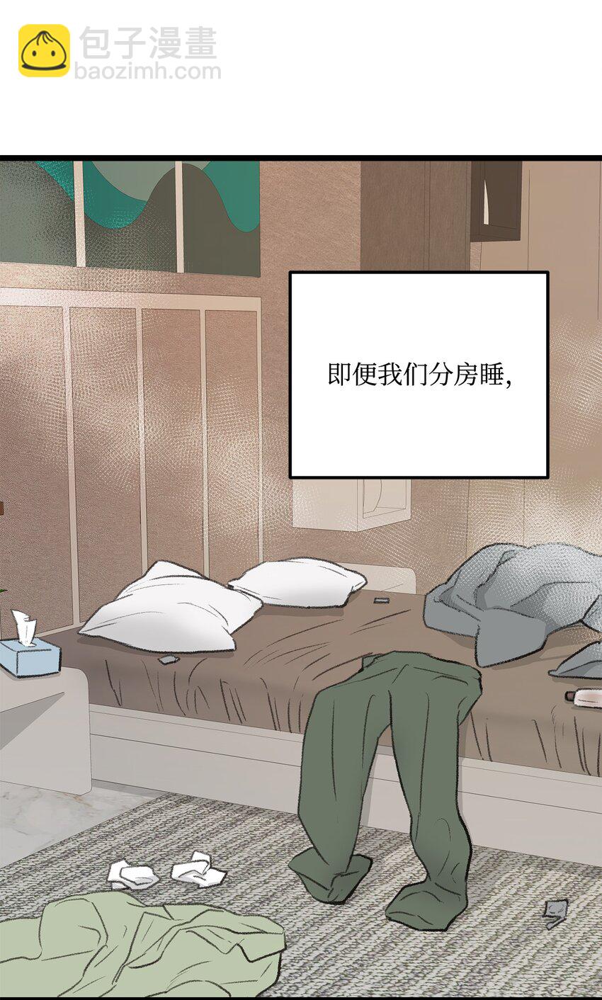 《恋爱禁止区域》46 番外02-剩下的只有空虚 第8页