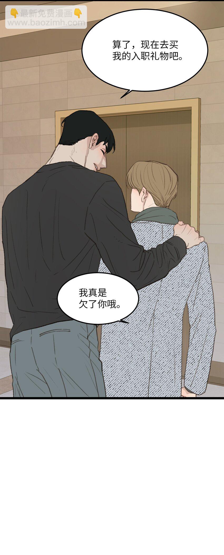 《恋爱禁止区域》47 番外03-不被期待的孩子 第13页