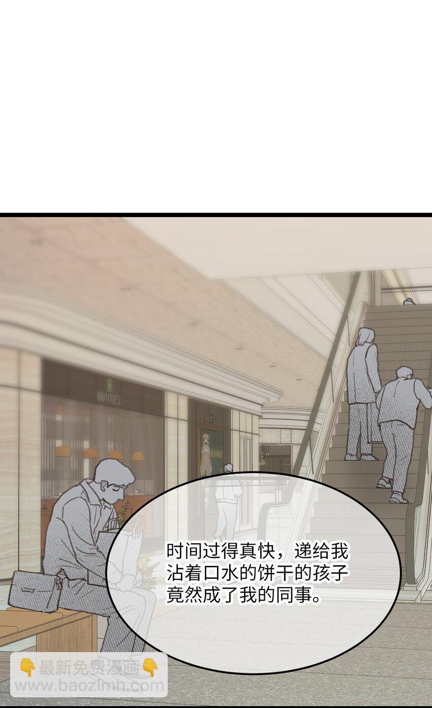 《恋爱禁止区域》47 番外03-不被期待的孩子 第14页