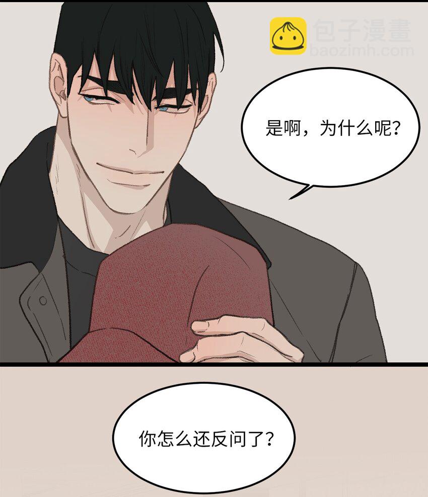 《恋爱禁止区域》47 番外03-不被期待的孩子 第16页