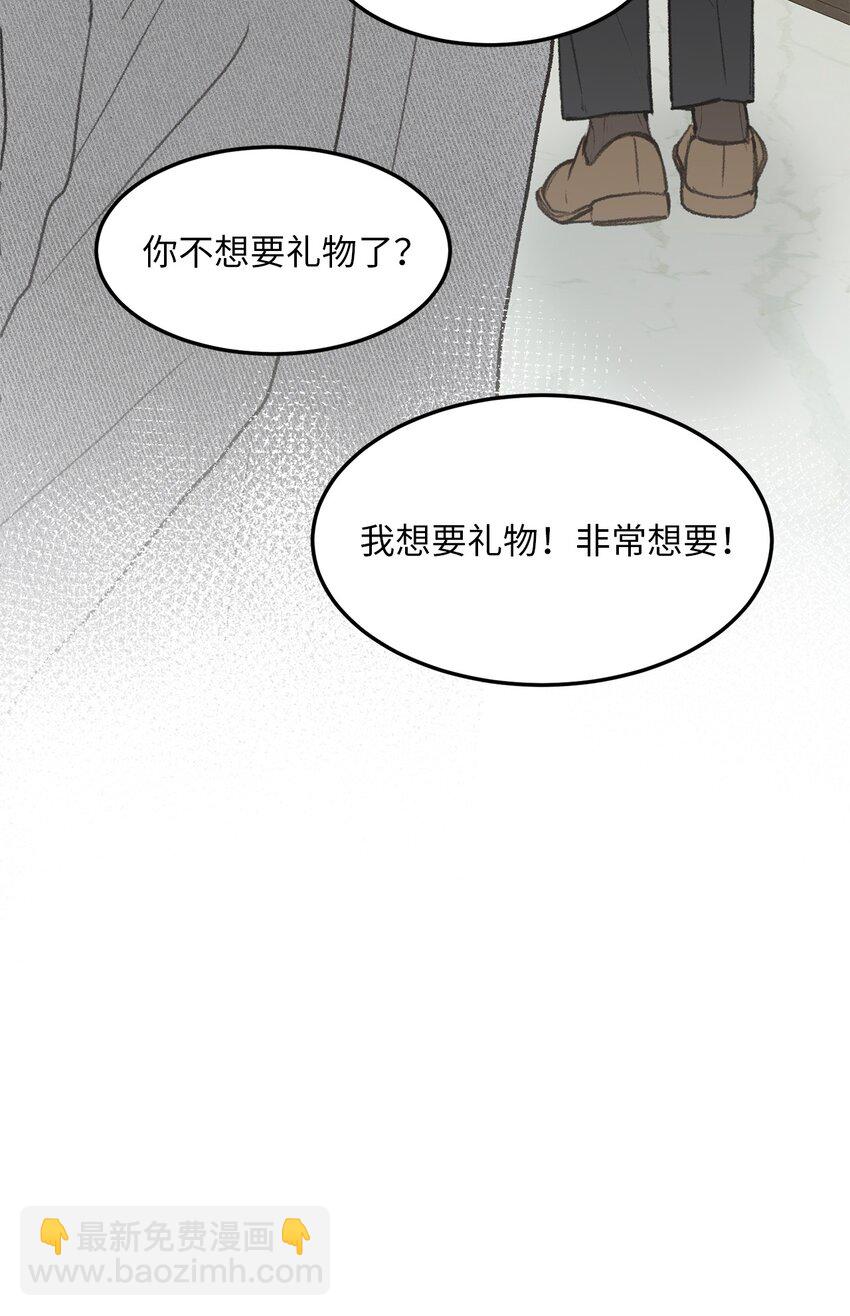 《恋爱禁止区域》47 番外03-不被期待的孩子 第18页