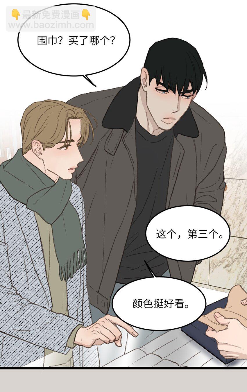 《恋爱禁止区域》47 番外03-不被期待的孩子 第20页