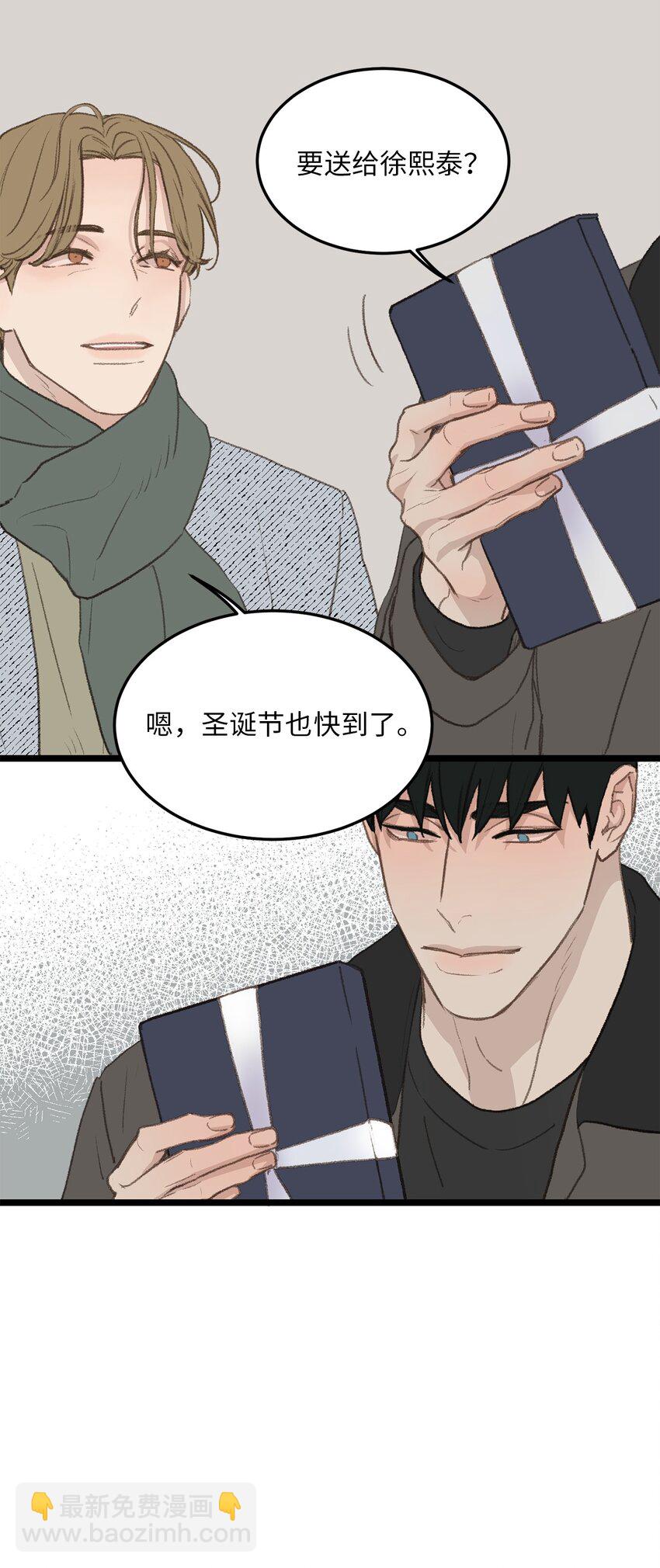 《恋爱禁止区域》47 番外03-不被期待的孩子 第21页