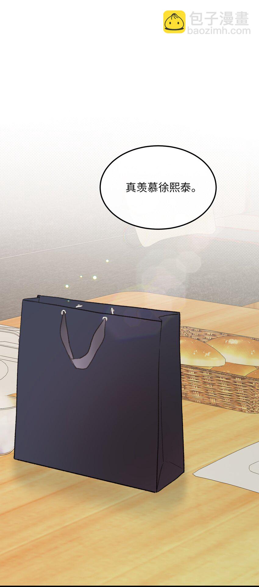 《恋爱禁止区域》47 番外03-不被期待的孩子 第22页