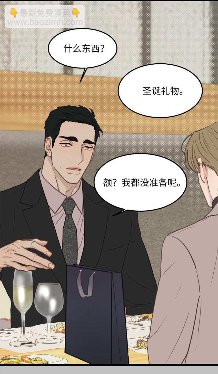 《恋爱禁止区域》47 番外03-不被期待的孩子 第23页