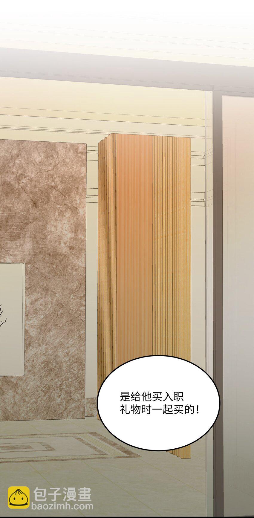 《恋爱禁止区域》47 番外03-不被期待的孩子 第29页