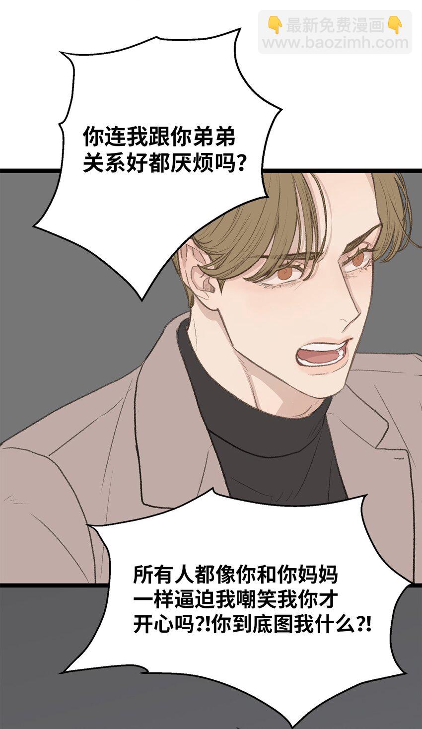 《恋爱禁止区域》47 番外03-不被期待的孩子 第31页